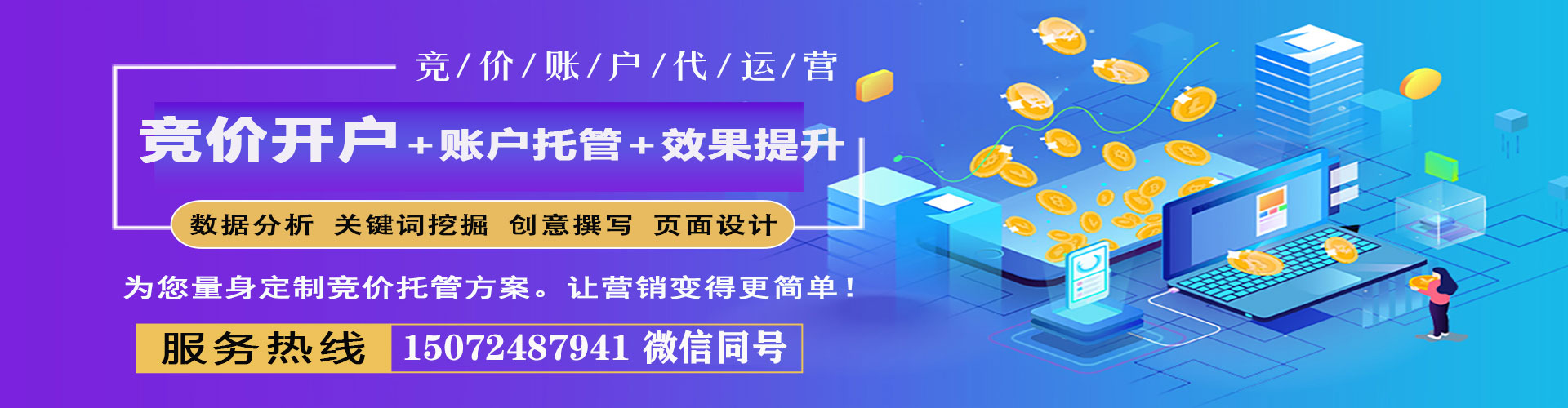 天祝竞价排名