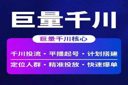 竞价托管实战案例：优化广告投放策略，实现业绩增长